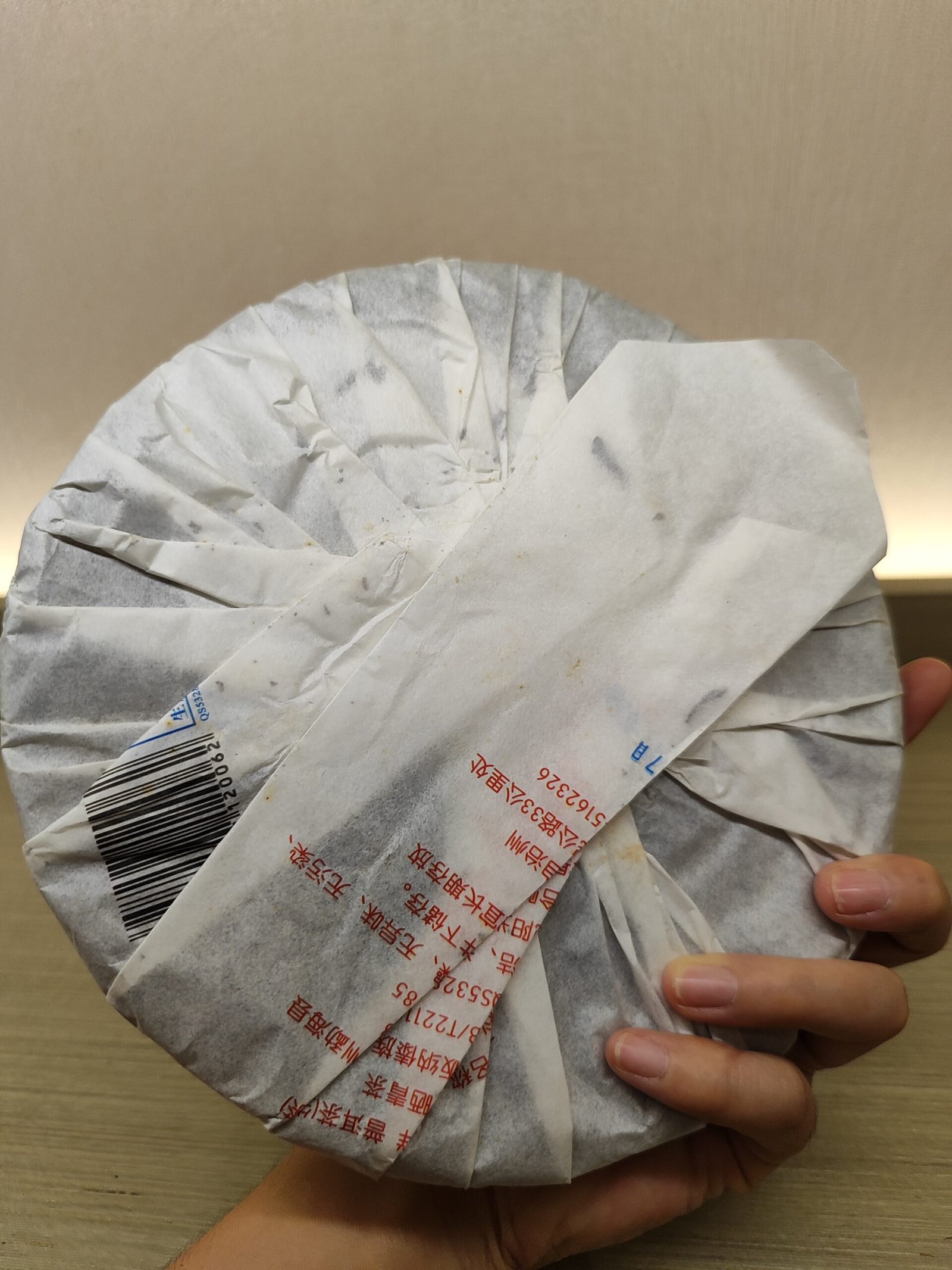 勐海瑞兆和普洱生茶 — 1