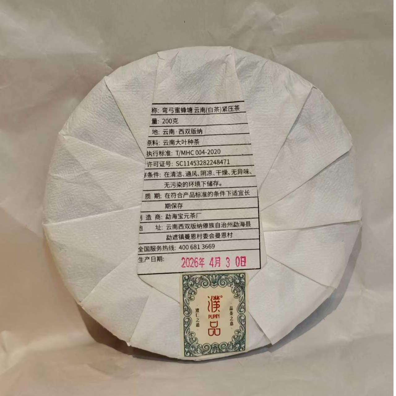 弯弓蜜蜂塘 — 1