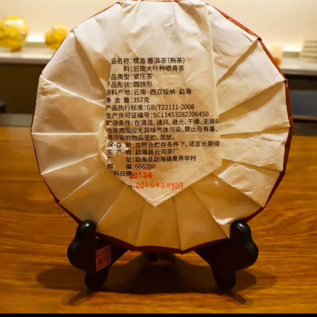 濮品糯香老树 — 1