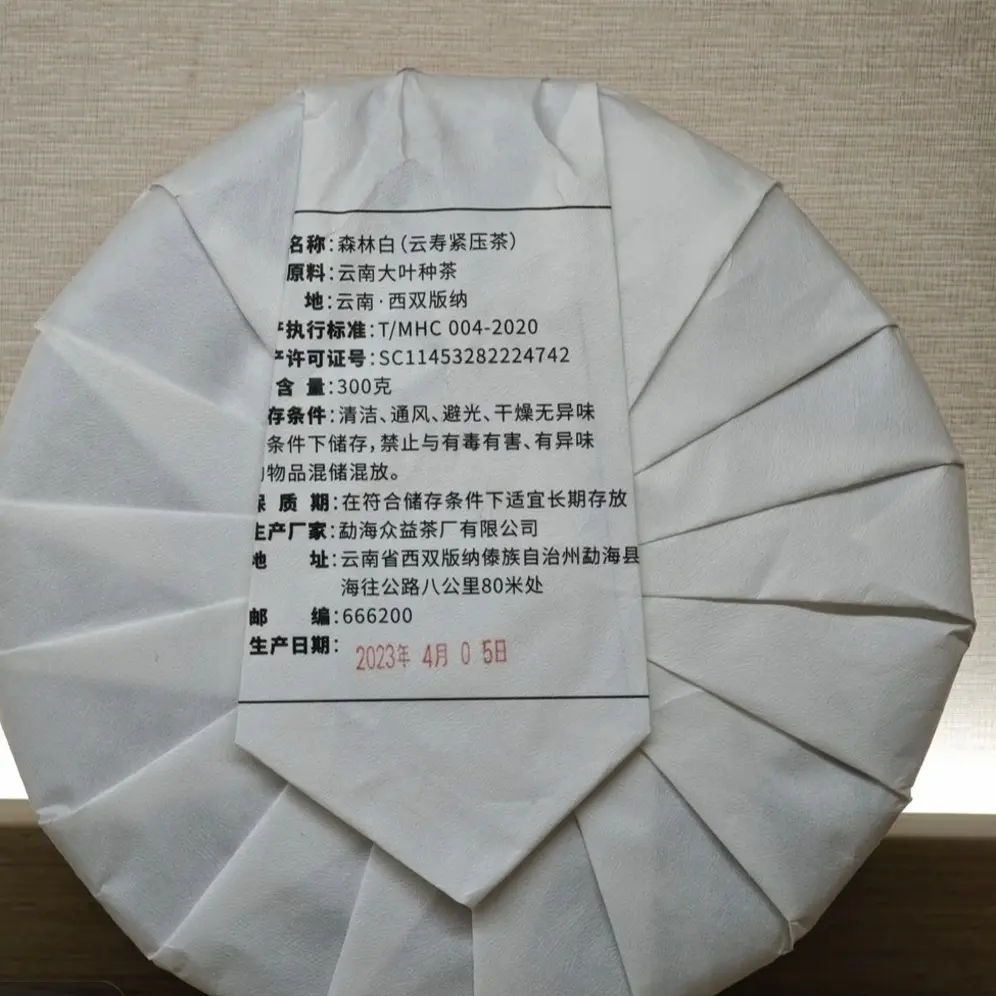 Forest White Tea — 2