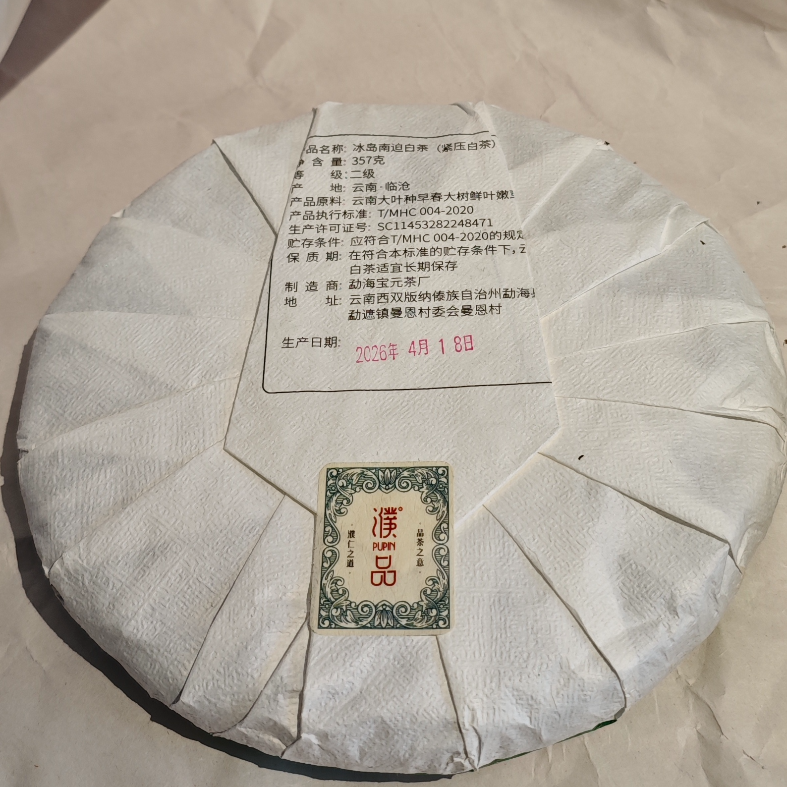 Pupin Bingdao White Tea — 1